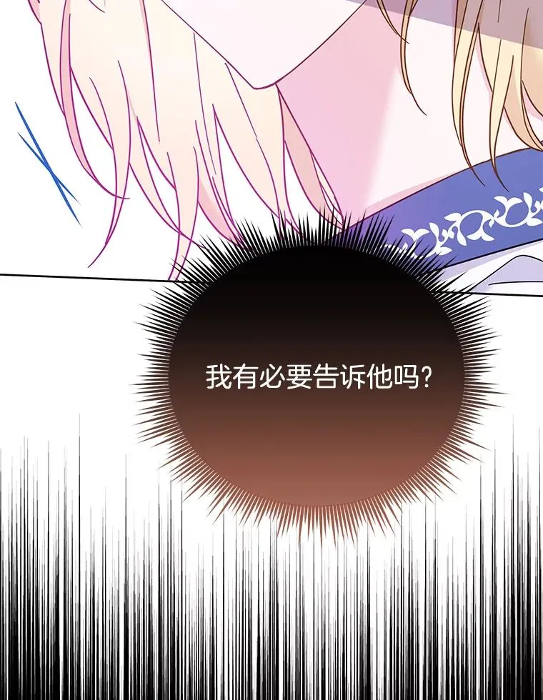 16.薇尔丽夜不归宿 第91页