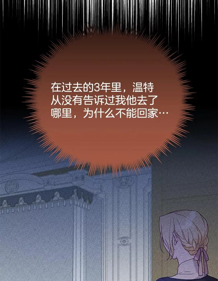 16.薇尔丽夜不归宿 第92页