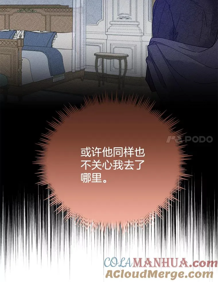 16.薇尔丽夜不归宿 第93页