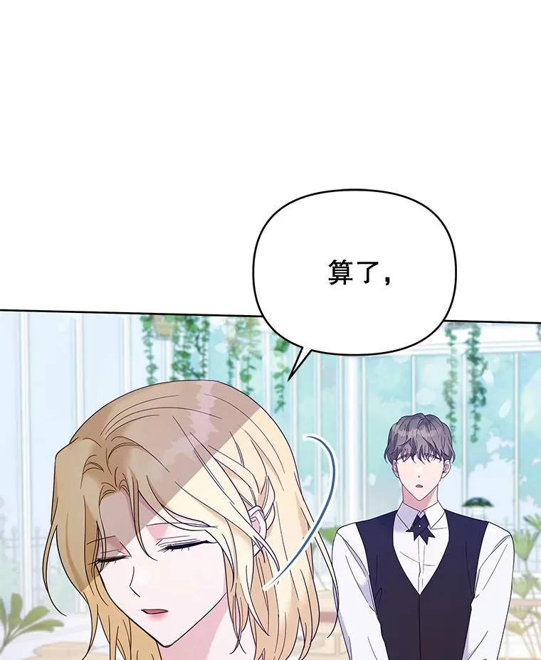 16.薇尔丽夜不归宿 第94页