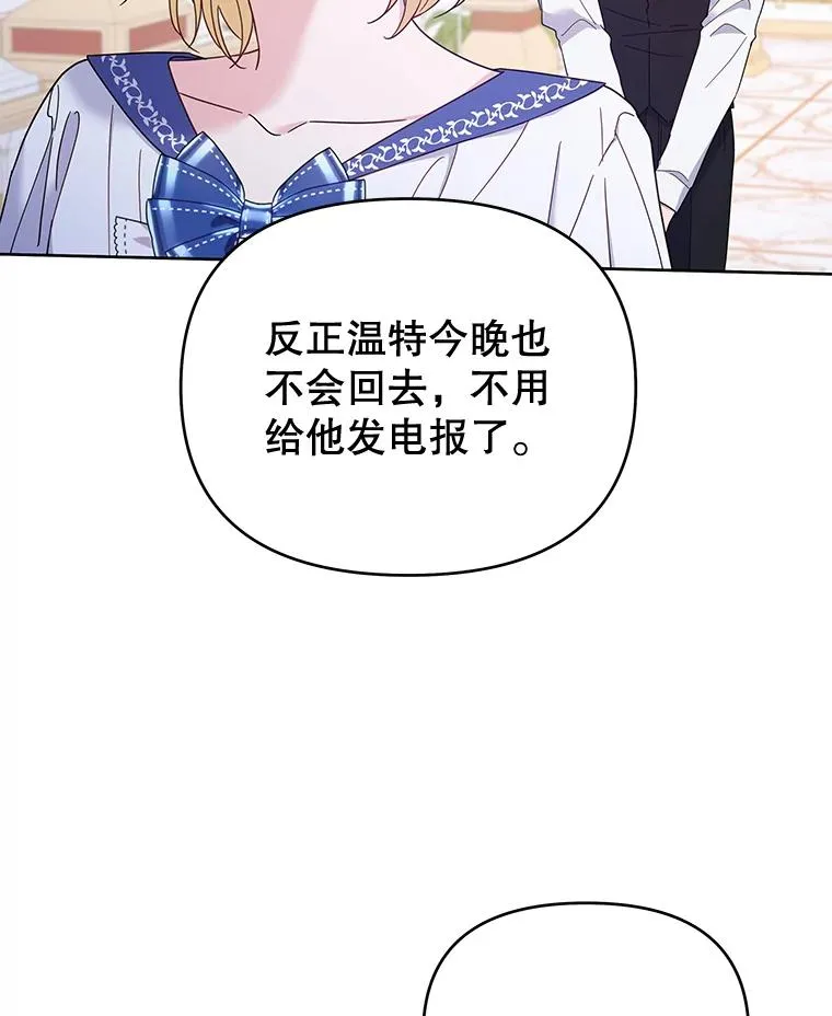 16.薇尔丽夜不归宿 第95页