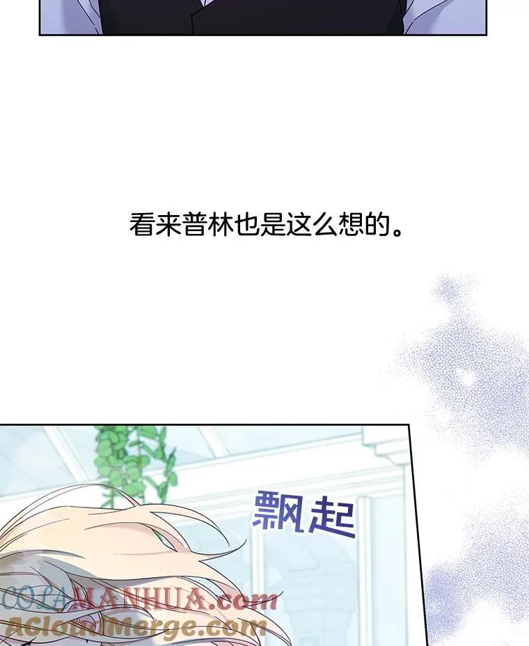 16.薇尔丽夜不归宿 第97页