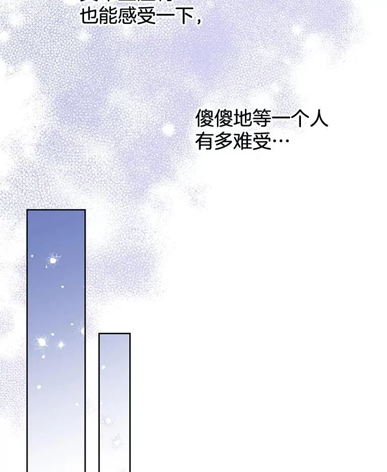 16.薇尔丽夜不归宿 第99页