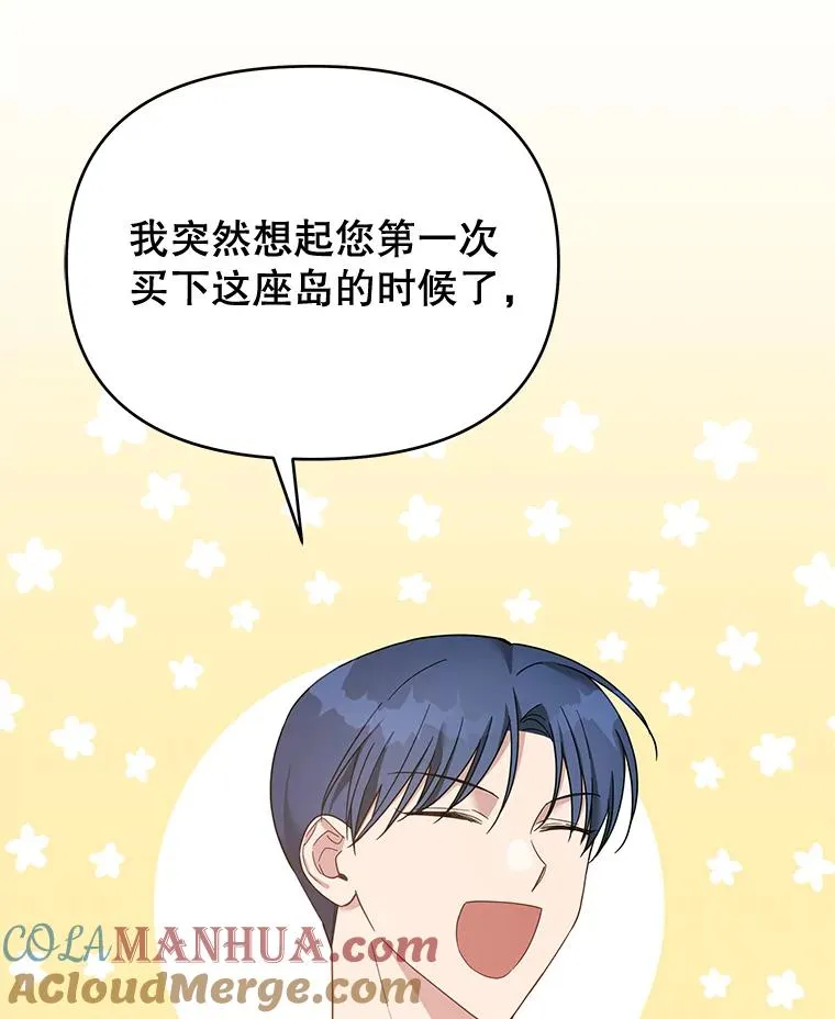16.薇尔丽夜不归宿 第101页