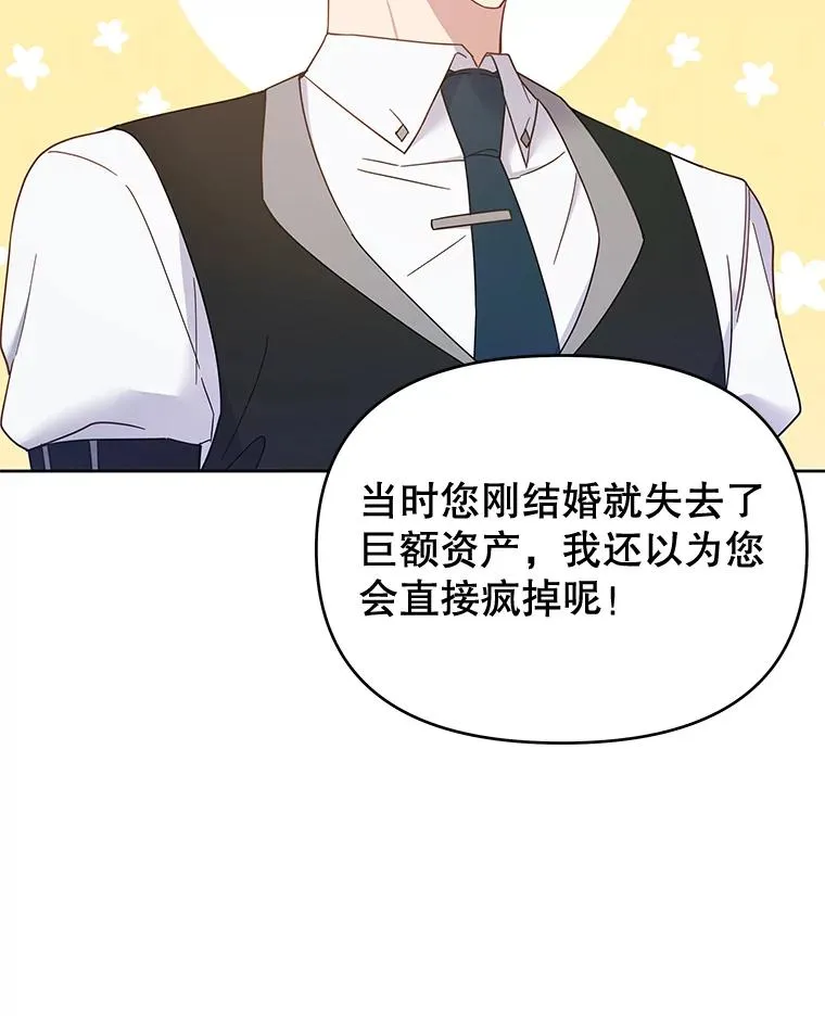 16.薇尔丽夜不归宿 第102页