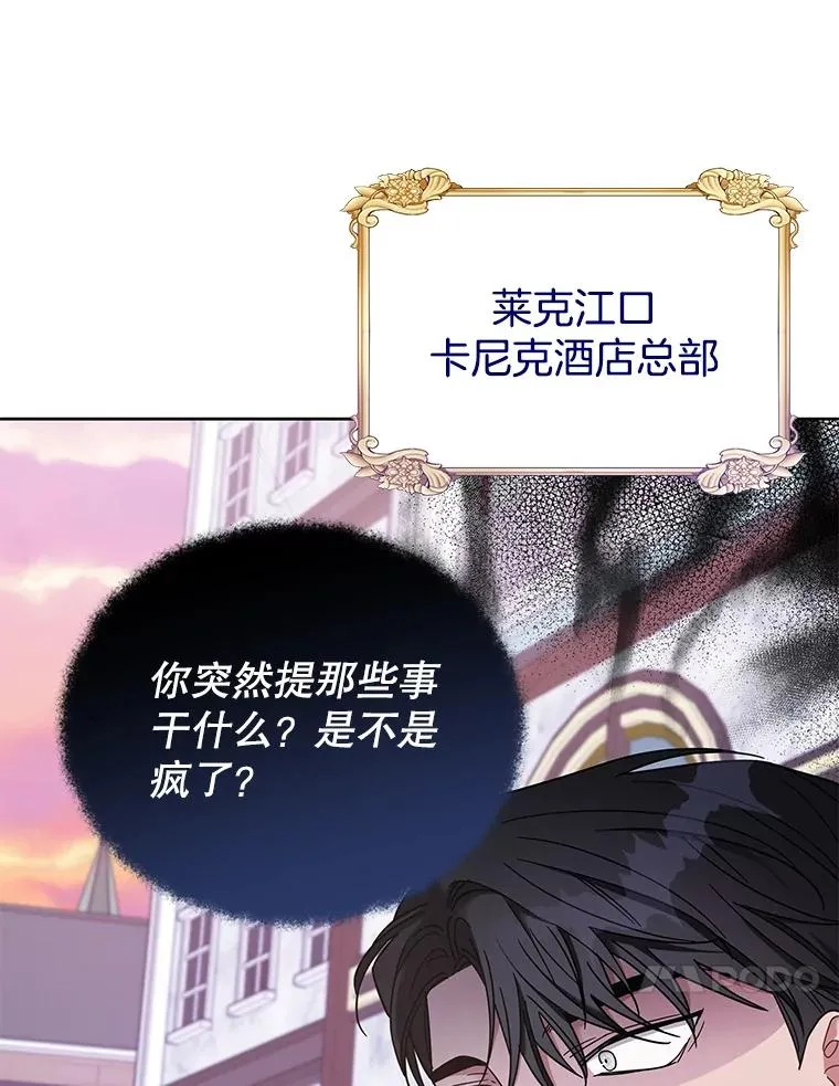 16.薇尔丽夜不归宿 第103页