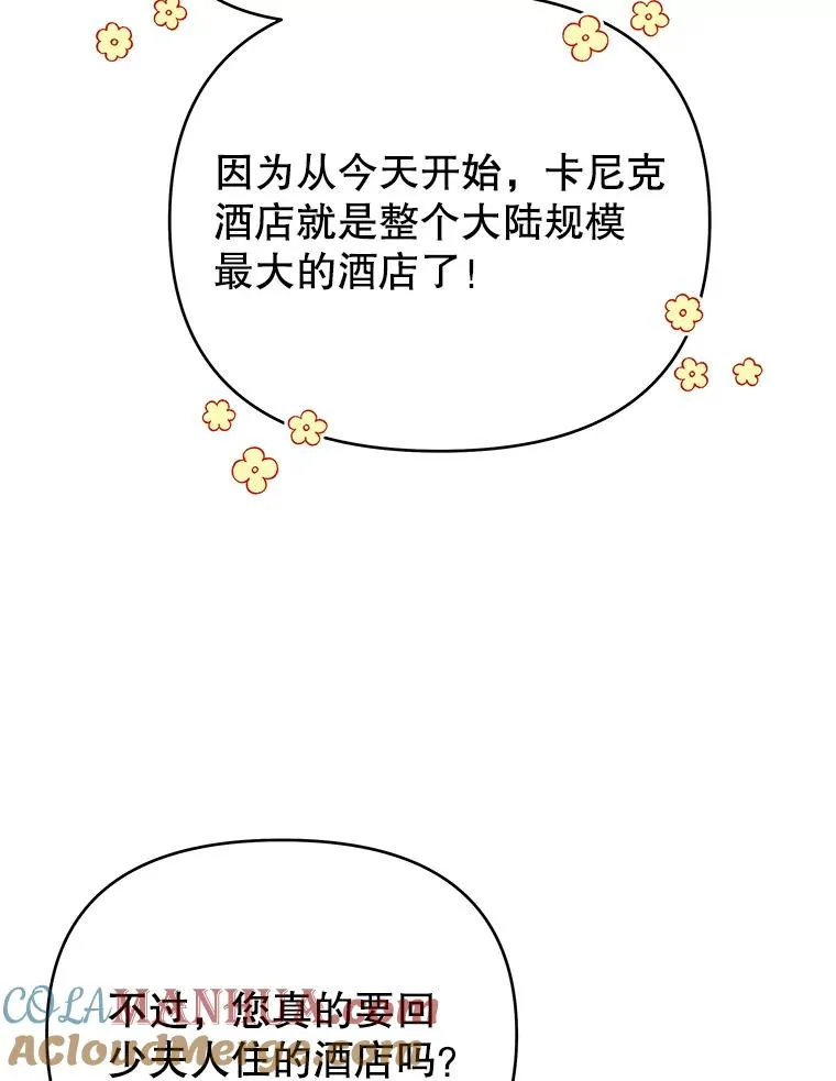 16.薇尔丽夜不归宿 第105页