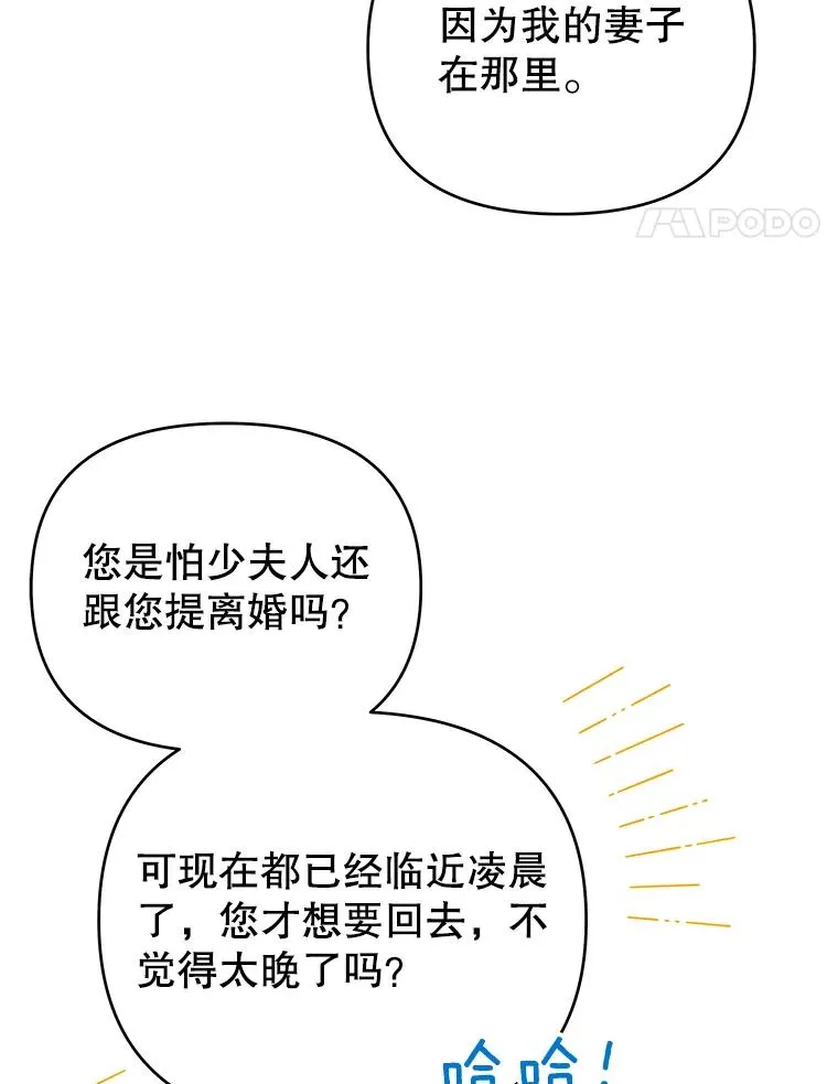 16.薇尔丽夜不归宿 第107页