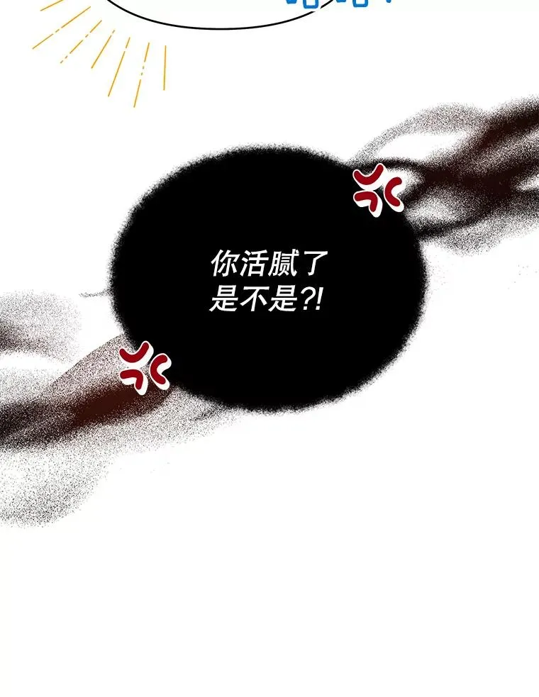 16.薇尔丽夜不归宿 第108页