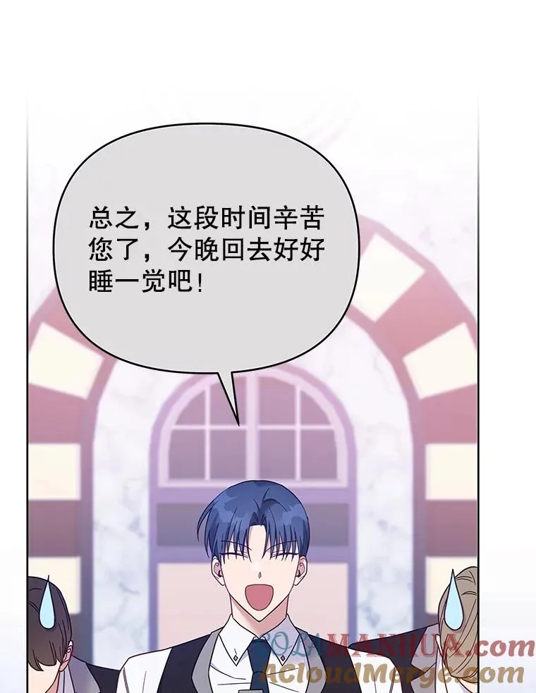 16.薇尔丽夜不归宿 第109页