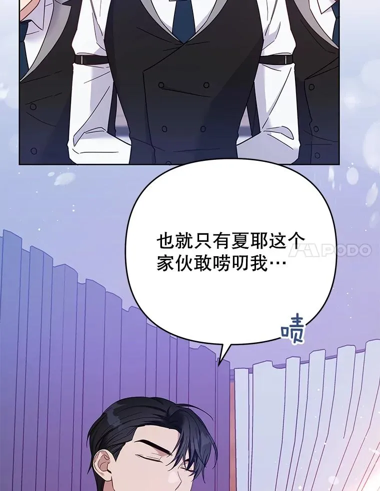 16.薇尔丽夜不归宿 第110页