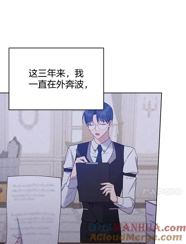16.薇尔丽夜不归宿 第113页