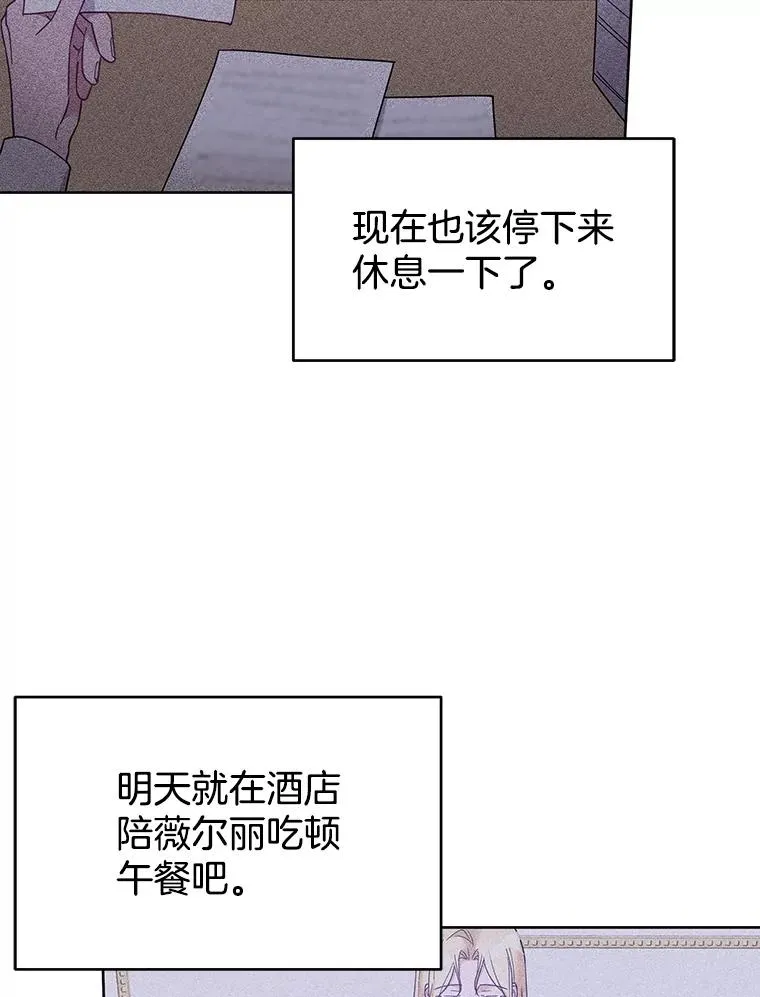 16.薇尔丽夜不归宿 第114页
