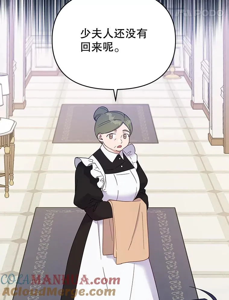 16.薇尔丽夜不归宿 第117页