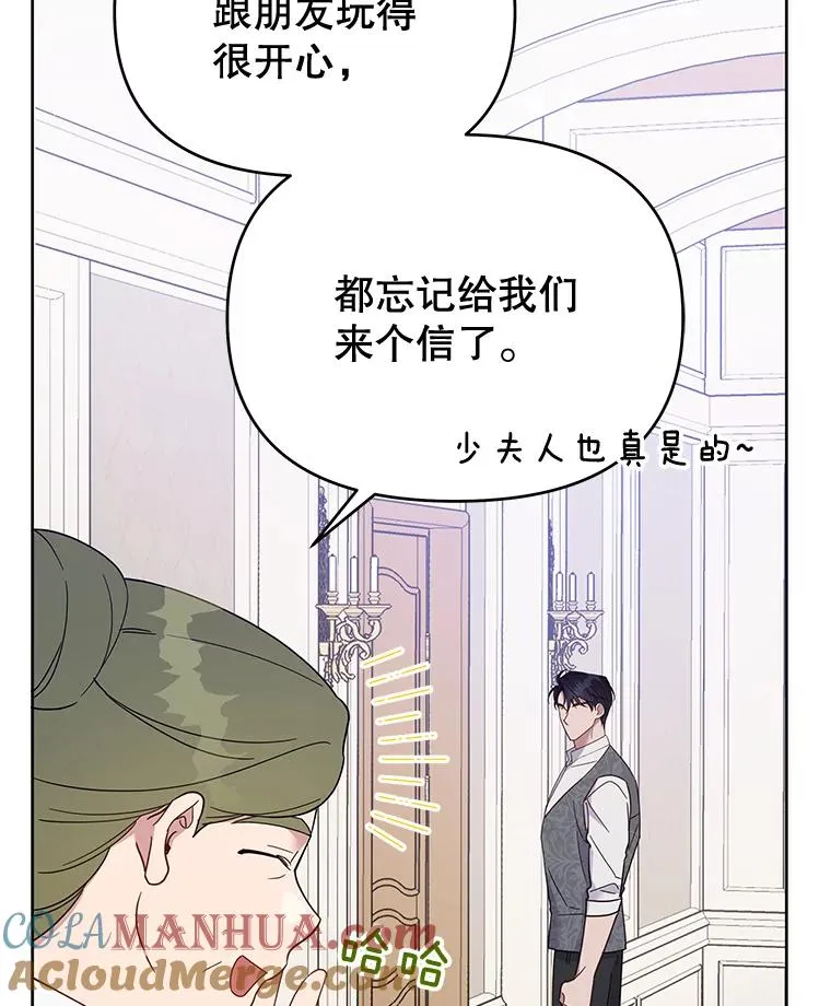 16.薇尔丽夜不归宿 第121页