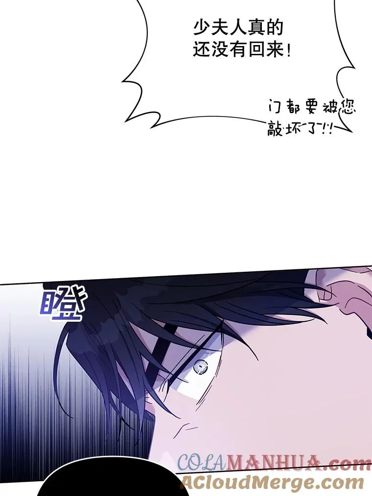 17.一起参加派对 第5页