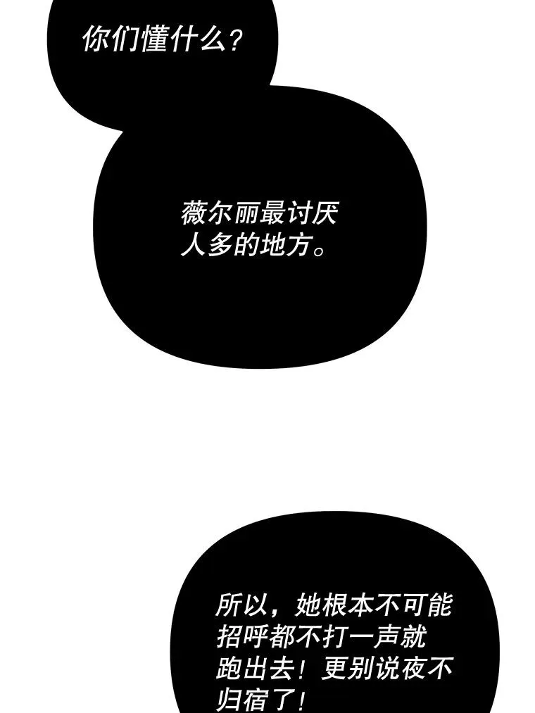 17.一起参加派对 第6页