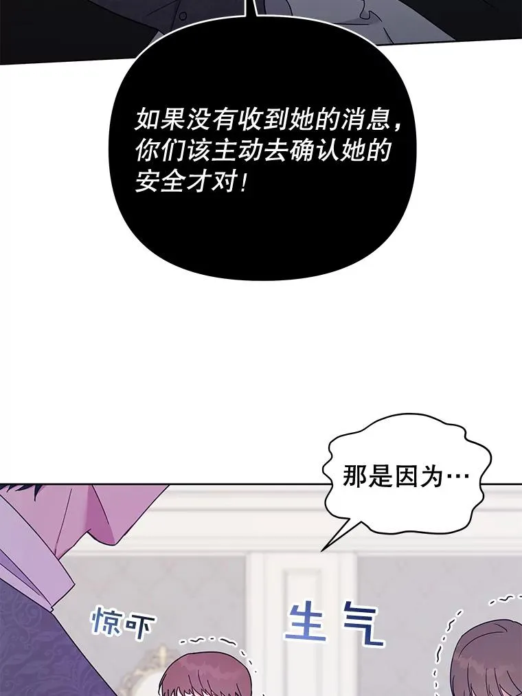 17.一起参加派对 第8页