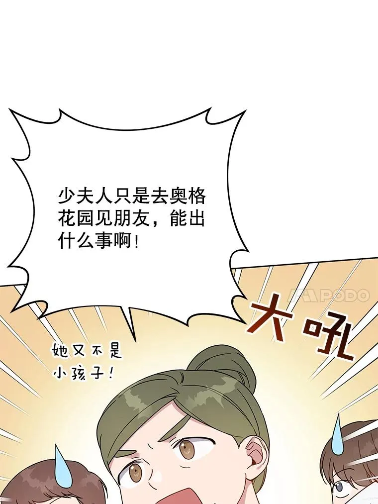 17.一起参加派对 第10页