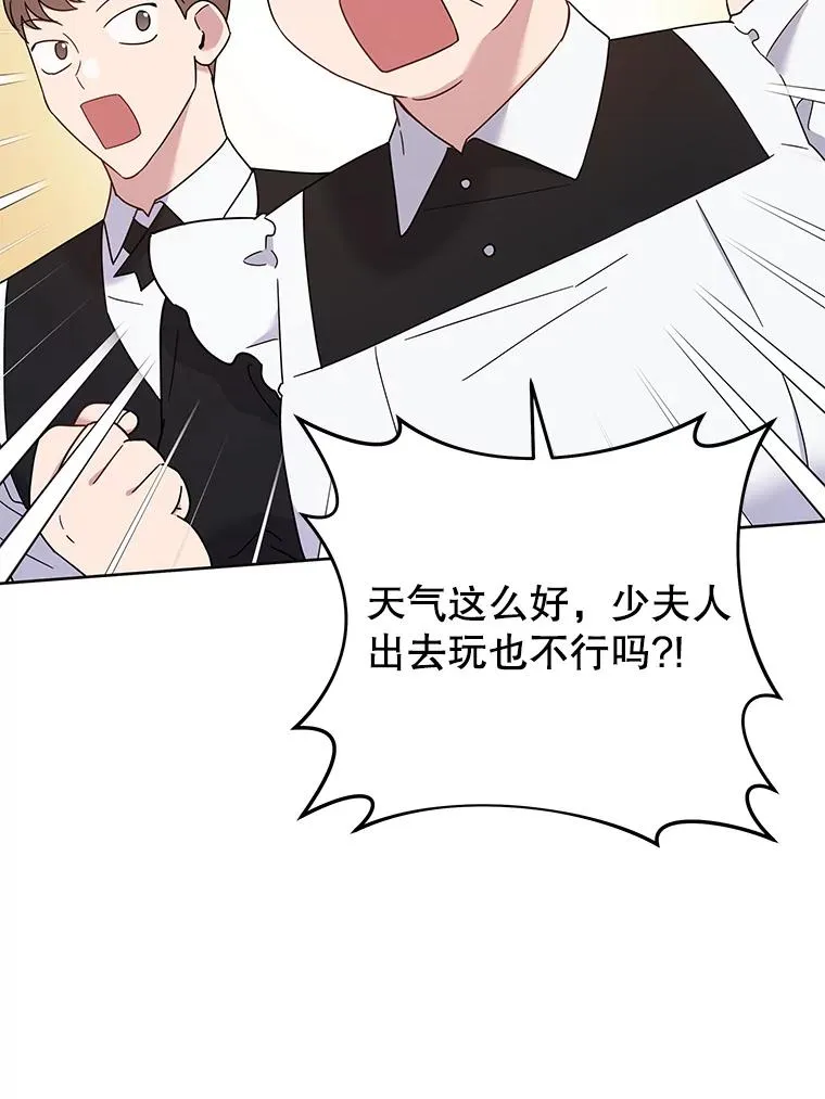 17.一起参加派对 第11页