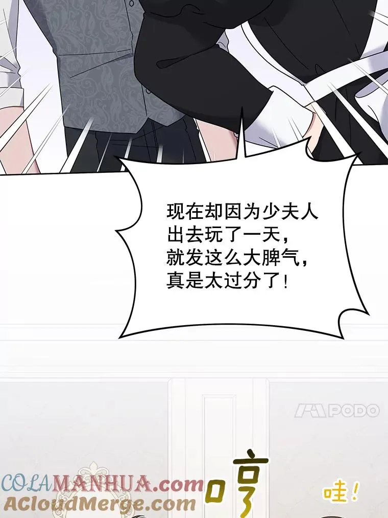 17.一起参加派对 第13页