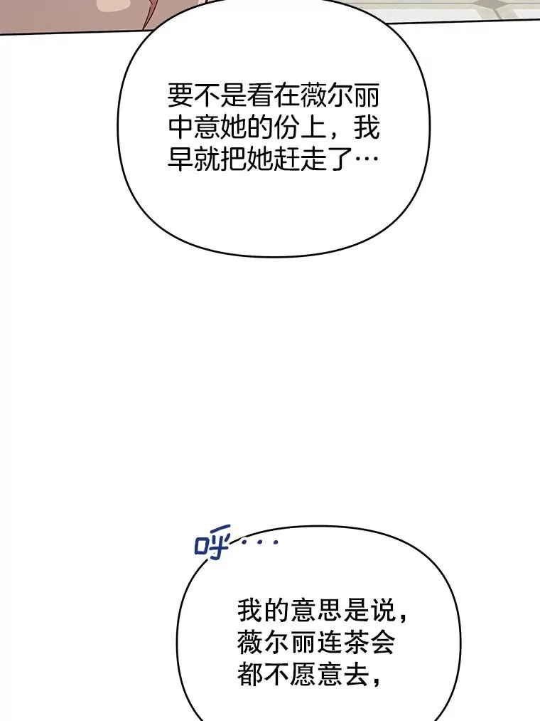 17.一起参加派对 第15页