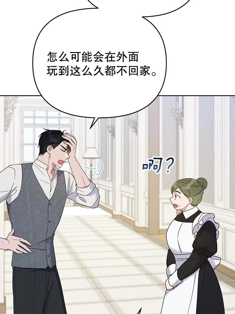 17.一起参加派对 第16页