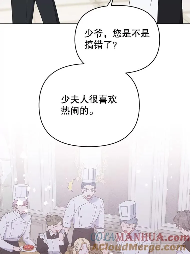 17.一起参加派对 第17页