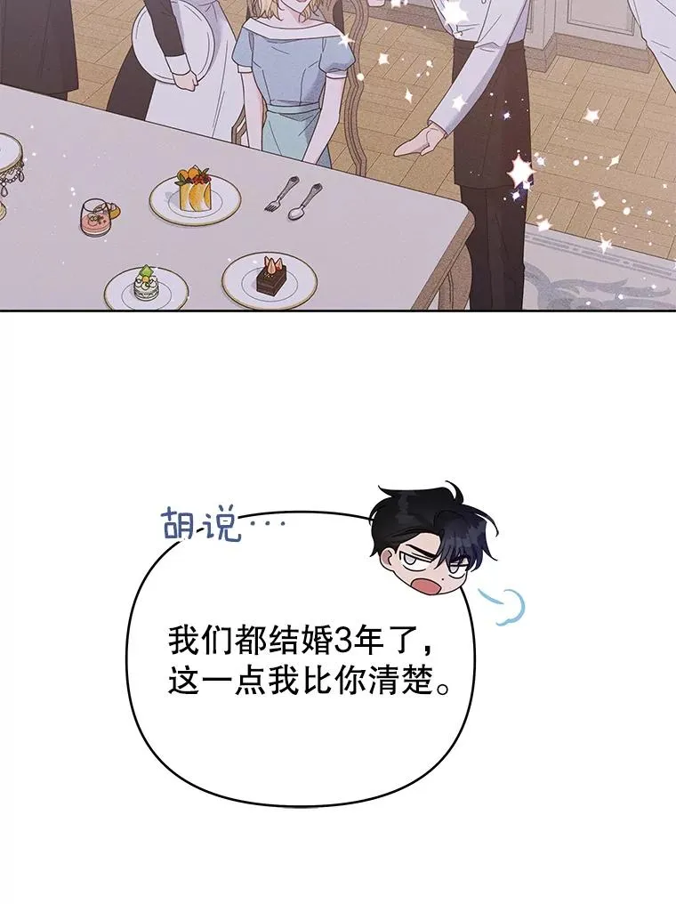 17.一起参加派对 第18页