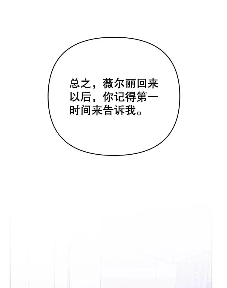 17.一起参加派对 第19页
