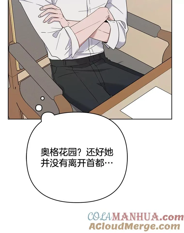 17.一起参加派对 第21页