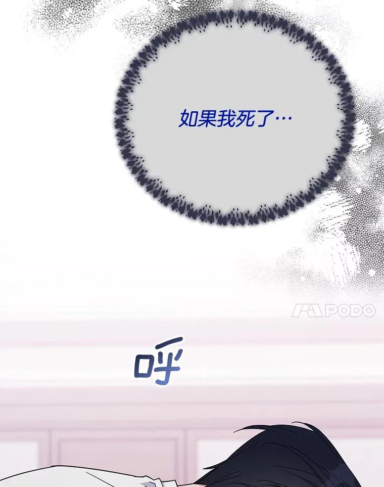 17.一起参加派对 第23页