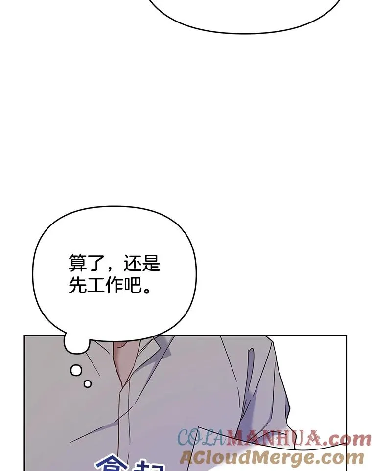 17.一起参加派对 第25页