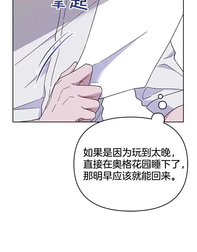 17.一起参加派对 第26页