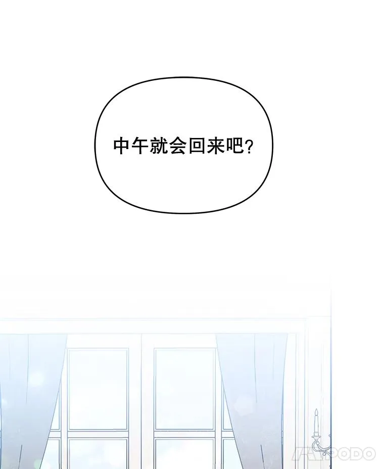 17.一起参加派对 第27页