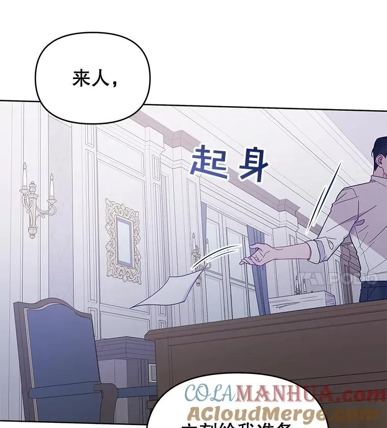 17.一起参加派对 第37页