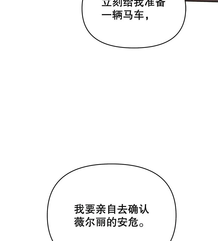 17.一起参加派对 第38页