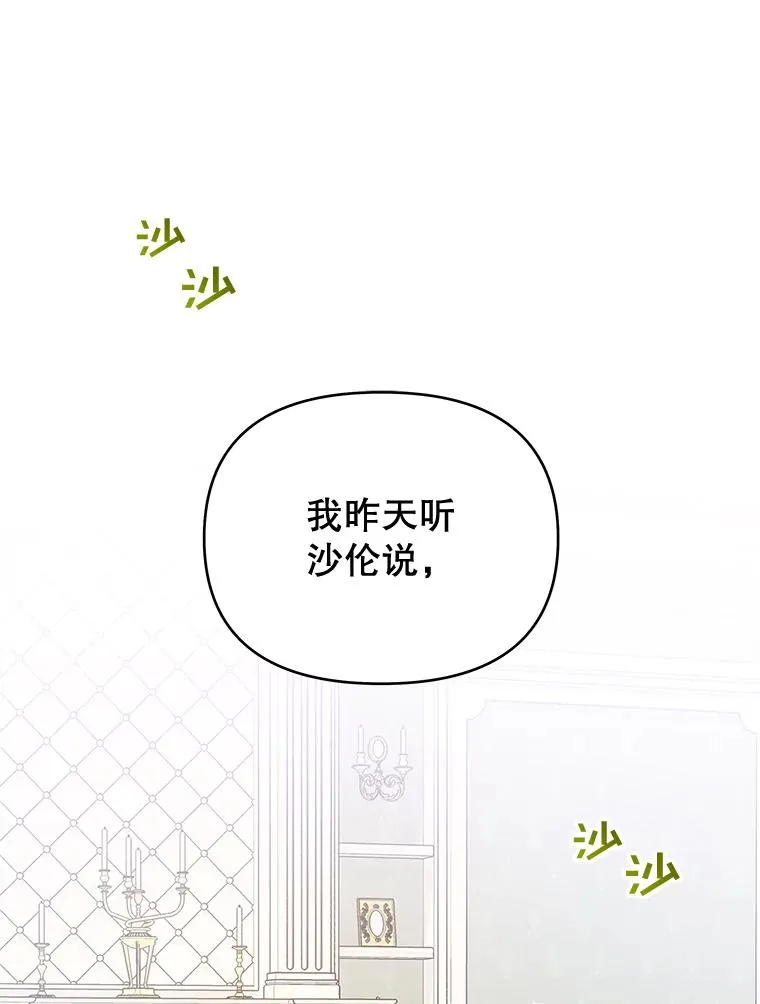 17.一起参加派对 第43页