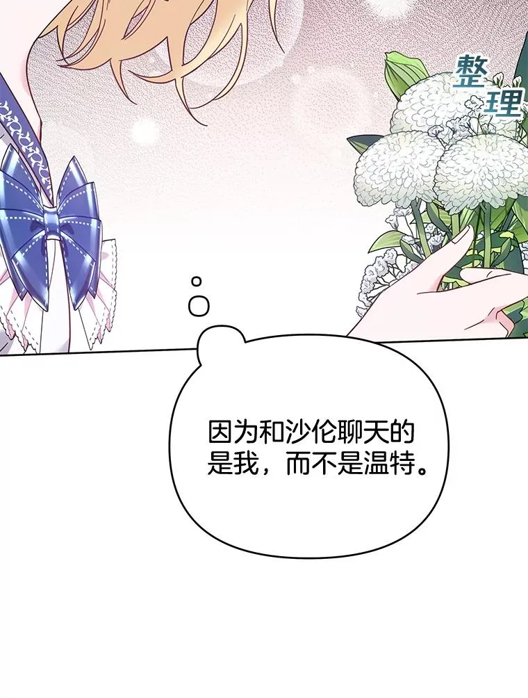 17.一起参加派对 第46页