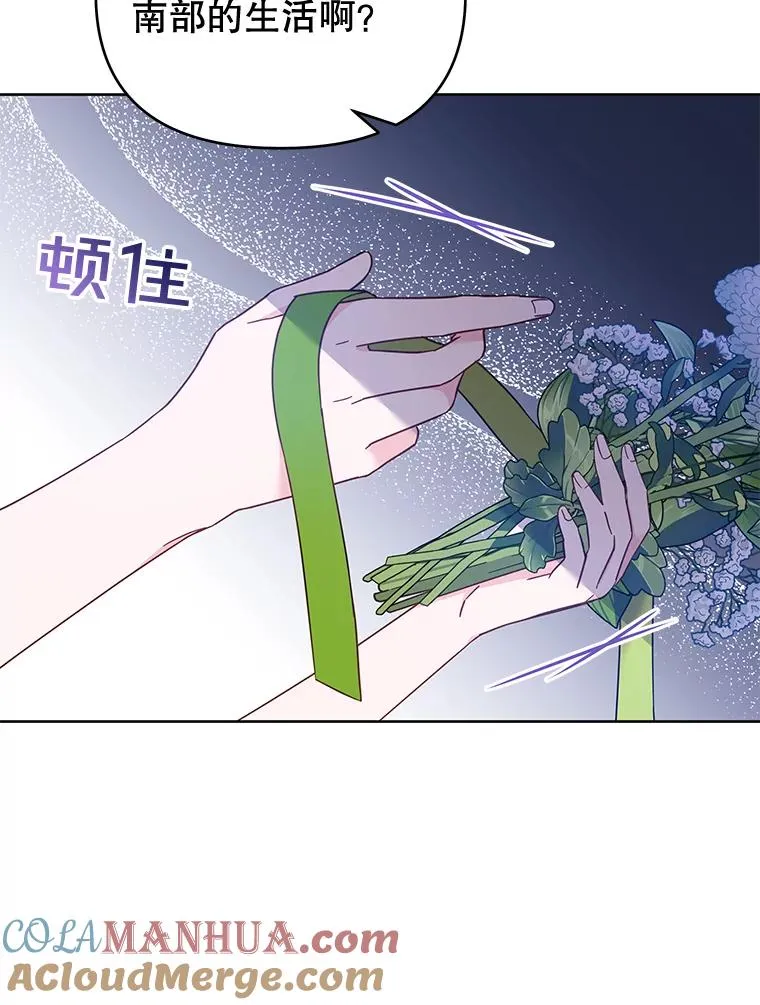 17.一起参加派对 第49页