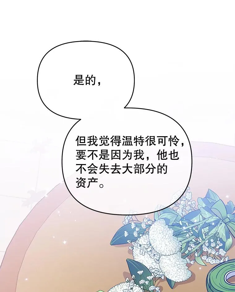 17.一起参加派对 第50页