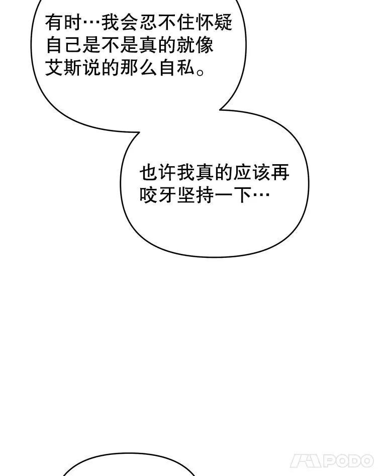 17.一起参加派对 第52页