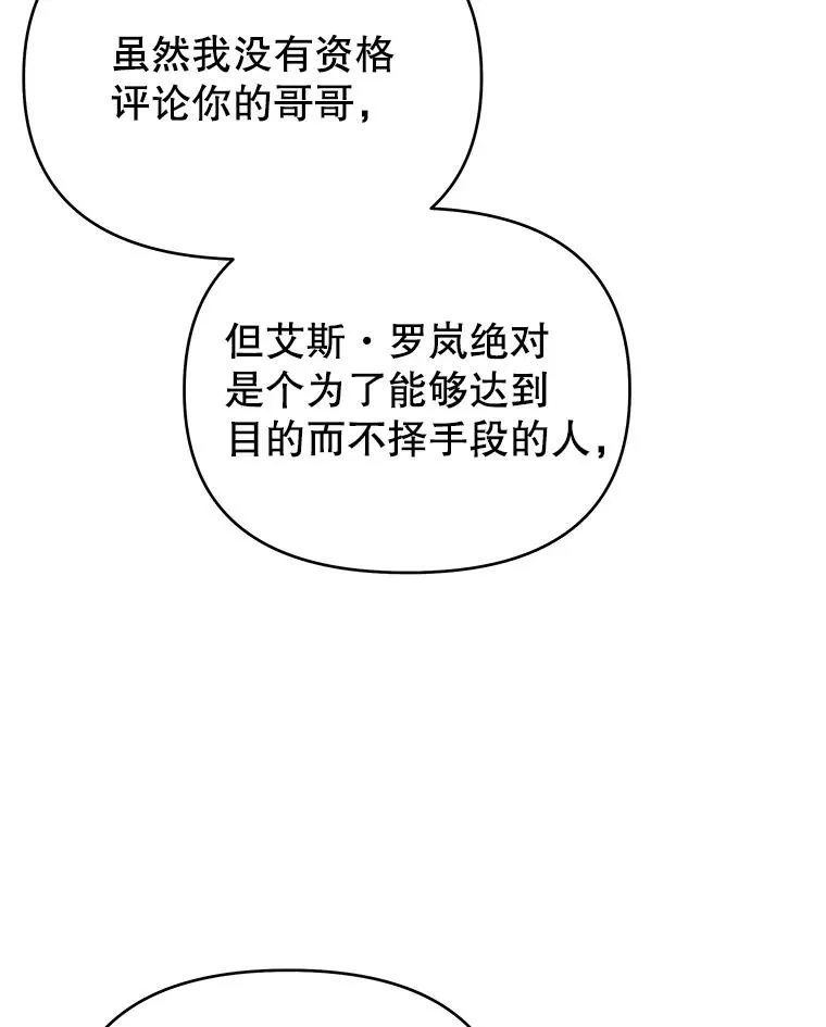 17.一起参加派对 第54页