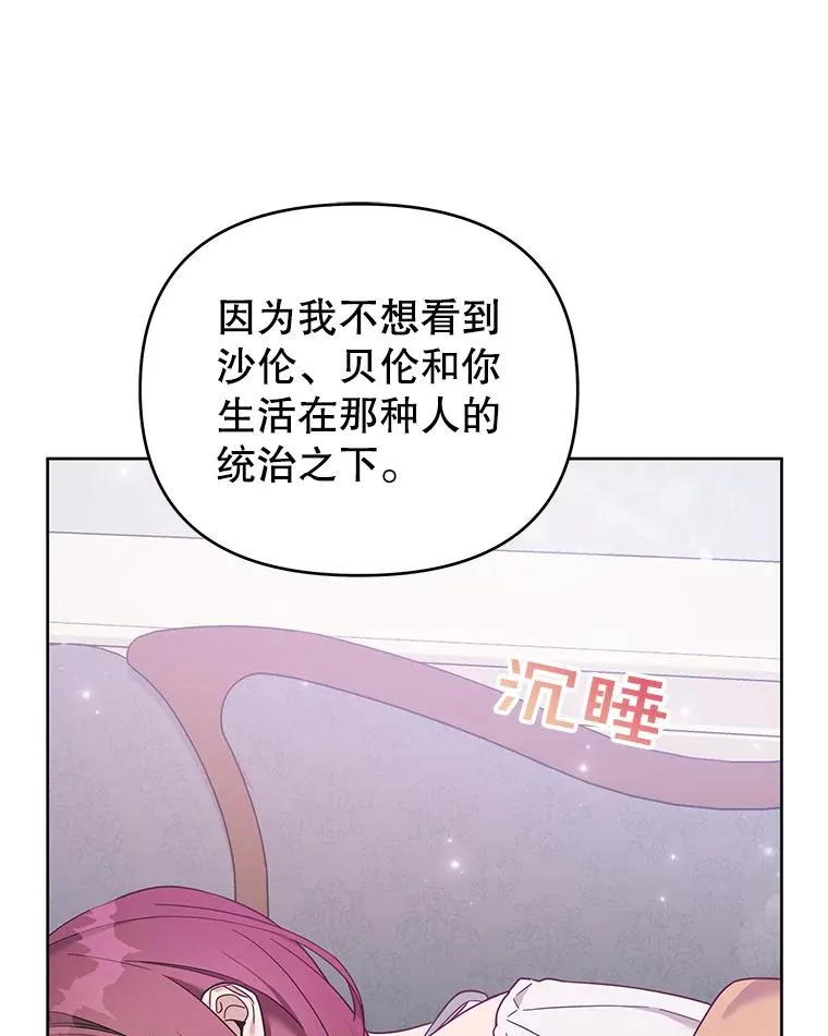 17.一起参加派对 第59页