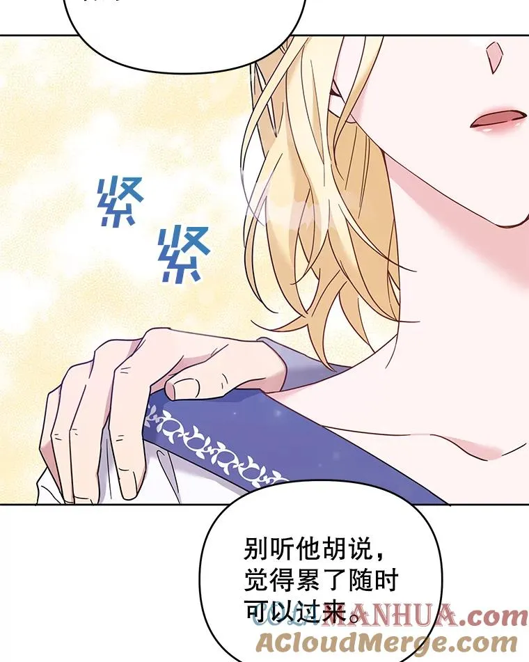 17.一起参加派对 第61页