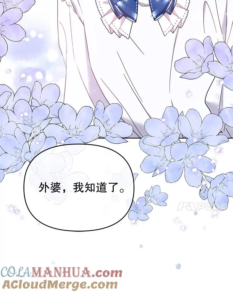 17.一起参加派对 第65页