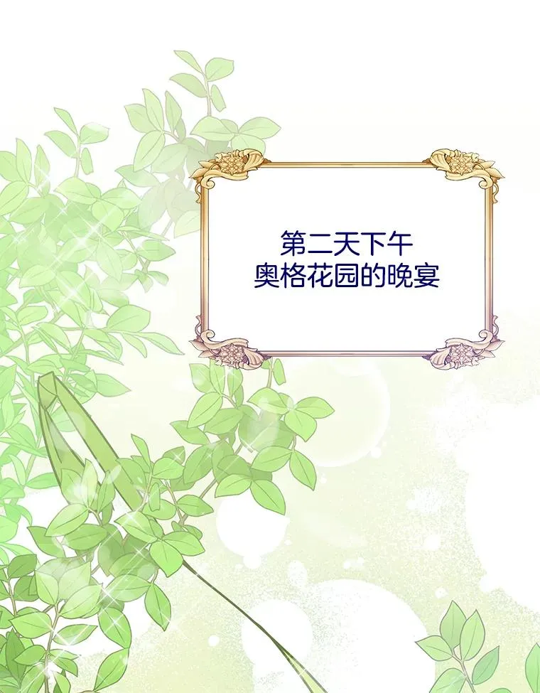 17.一起参加派对 第66页