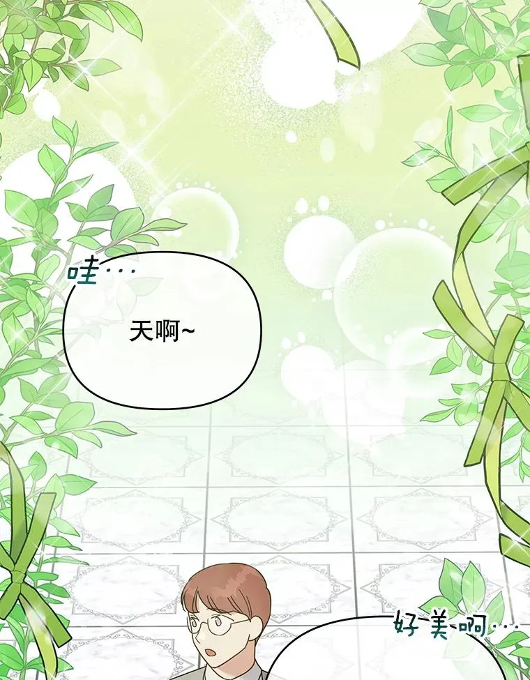 17.一起参加派对 第67页