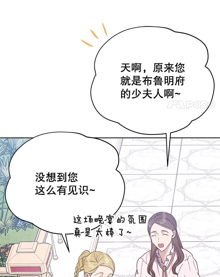 17.一起参加派对 第72页