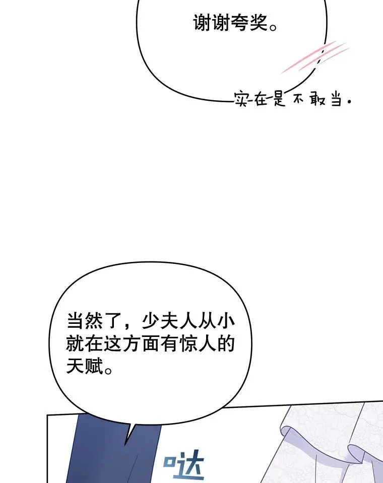 17.一起参加派对 第74页